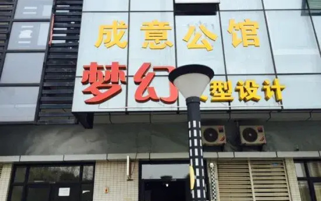 Wuhan Chengyi Mansion