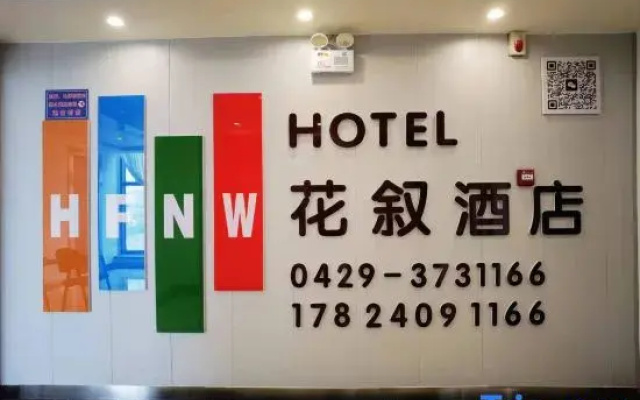 Xingcheng Huaxu Business Travel Homestay (Bohai Shipbuilding College)