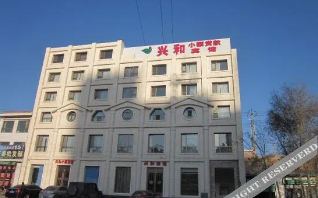 Yongdeng Xinghe Hotel