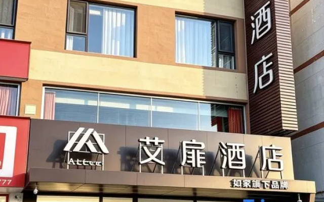 Homeinn Aifeel Hotel (Hohhot Horinger Mengniu Industrial Park Shida Shengle Campus) – Exterior – Hohhot