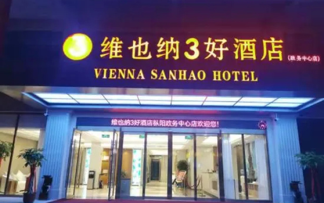 Vienna 3 Best Hotel (Zongyang Government Affairs Center) – Exterior – Zongyang
