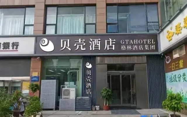 Shell Hotel (Zhengzhou Hanghai Square Subway Station)
