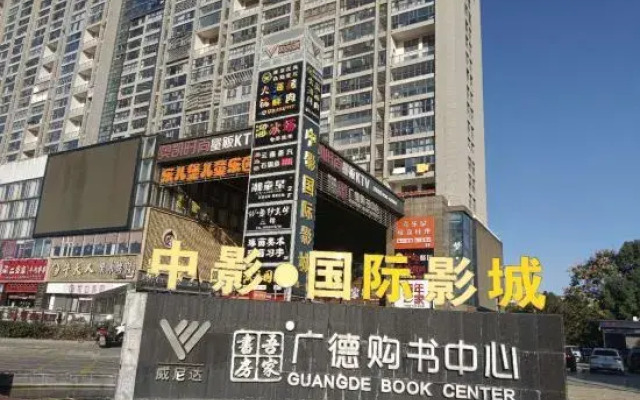 Jian'an Hotel