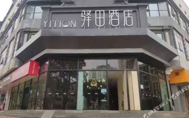 Yitian Hotel (Xiamen Railway Station Lianhua Metrokou Store)