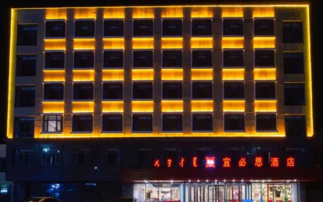 Ibis Hotel (Tongliao Ganqika administrative center store) – Exterior – Tongliao