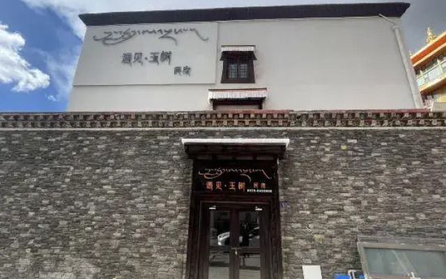 Meet Yushu Inn