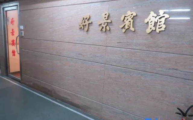 Ho King Guest House