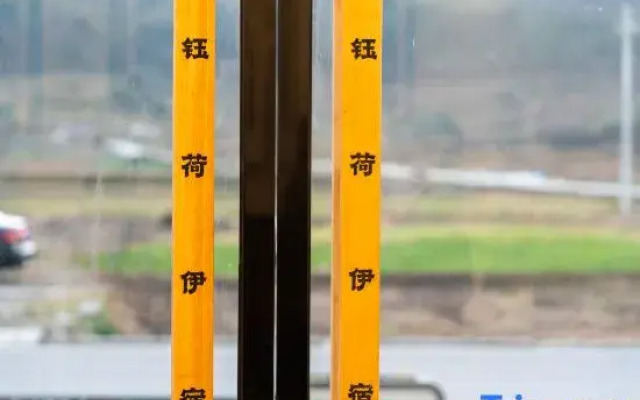 Yuheyi Homestay (Huangling Scenic Area Branch)