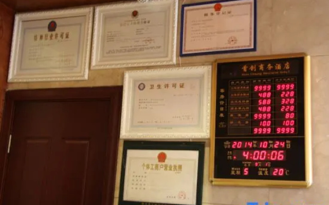 Shouchuang Business Hotel