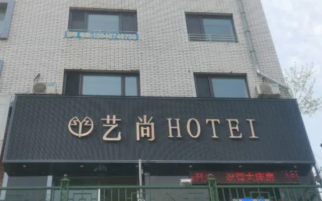 Hegang Yishang Hotel