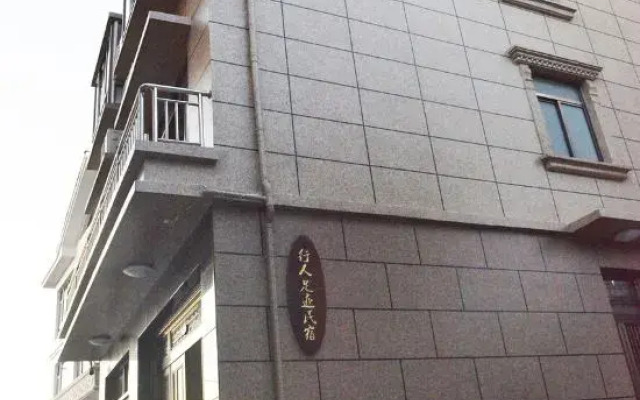 Wenzhou Pedestrian Footprint Homestay