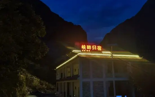 Xiapan Home Homestay (Tiger Leaping Gorge)