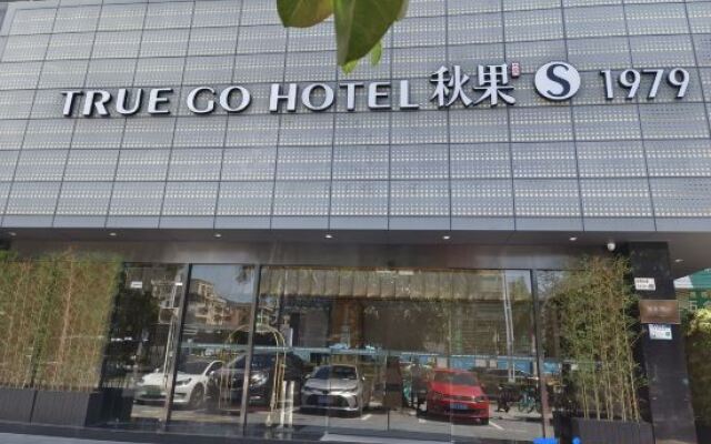 Shenzhen Qiuguo S1979 Hotel (Nanshan Shenzhen Bay Port Branch)