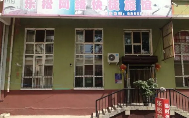 Harbin Lesong Network Express Hotel