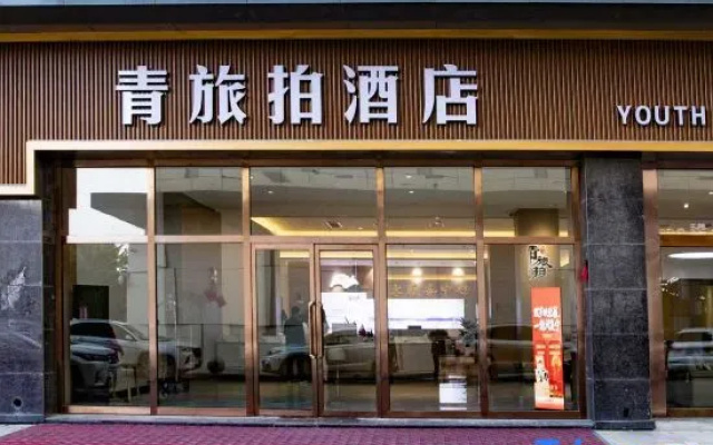 Youth Hostel Preferred Hotel (Vedoli Square Store, Jining South Station) – Exterior – Jining