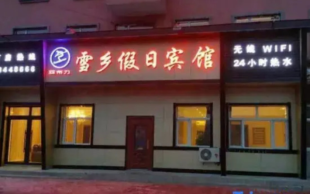 Xuexiang Holiday Hotel