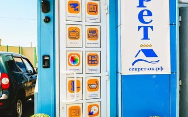 Апарт-Отель Секрет