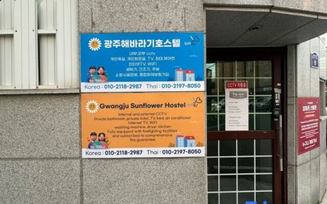 GwangJu SunFlower Hostel