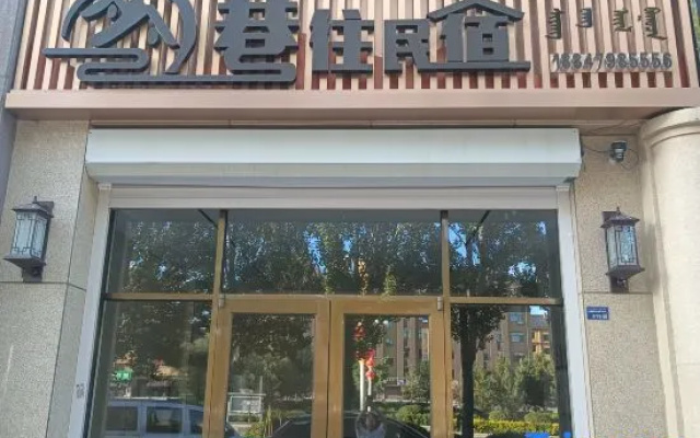 Taiwusi banner lane to homestay — hotel in Taibus Banner