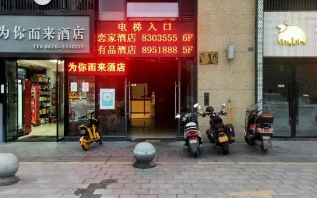 Guangan homestay Hotel
