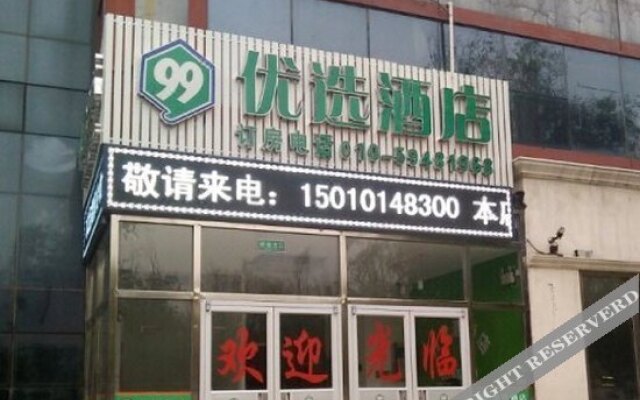 Preferred Hotel (Beijing Dongbanan Subway Station Chaoyang High-Speed Railway Station East Square)