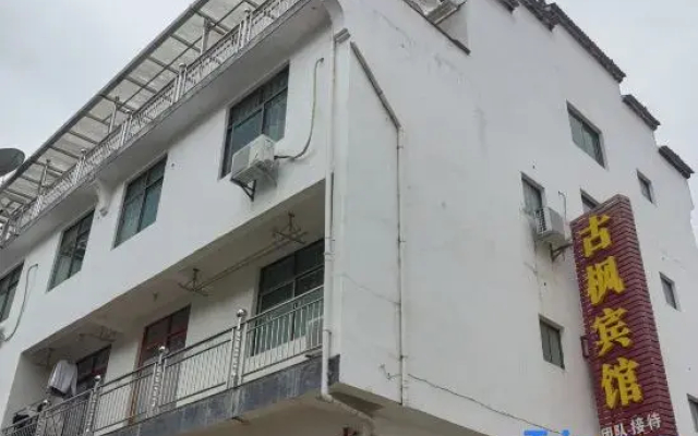 Wuyuan Ancient Maple Hotel