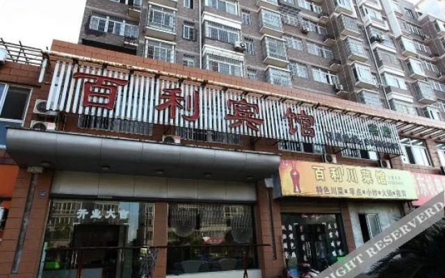 Baili Hotel (Ningbo Mingzhou Road)