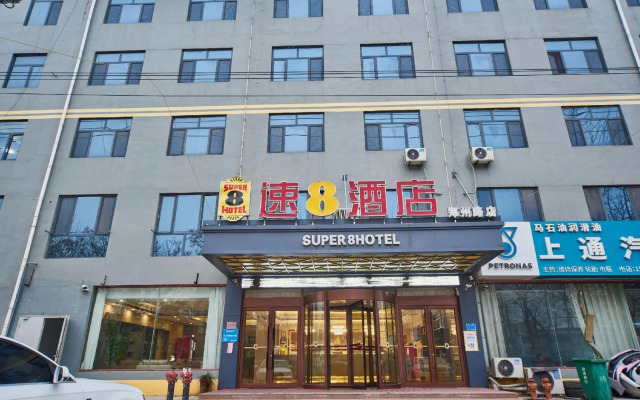 Super 8 Hotel (Heze Zhengzhou Road)