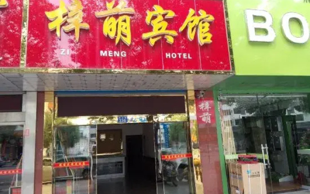 Hengyang Zimeng Hotel
