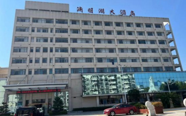 Yuanming Lake Junlan Hotel