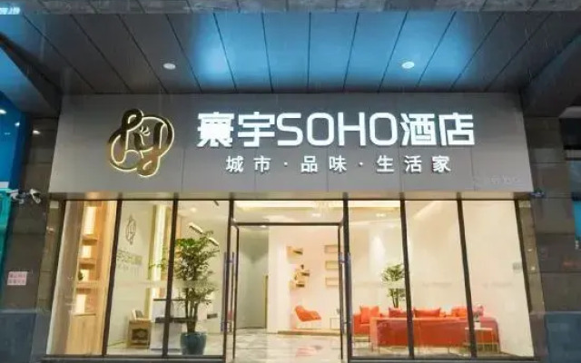 Yuanyu SOHO Apartment (Qingyuan Shunying Times Square)