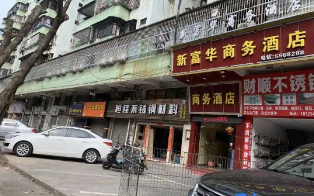 Xinfuhua Business Hotel