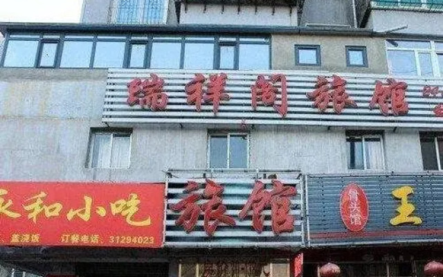 Shenyang Rui Xiang Ge Inn