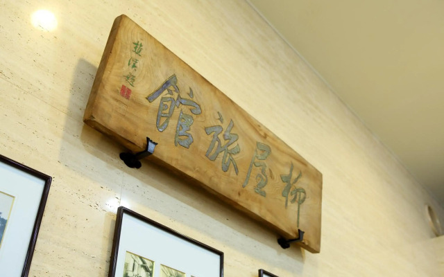 Yanagiya Ryokan