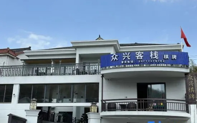 Zhongxing · Aerobic Forest Luxury Leisure Resort Homestay – Exterior – Ningbo