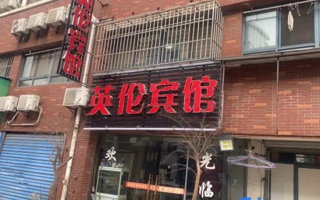 Yinglun Hotel