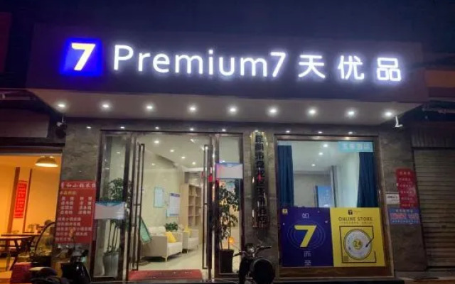 7-day products (Kunming Forestry University Expo)