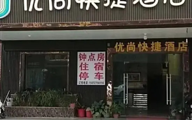 YouShang