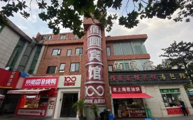 Qiyuan Hotel (Shanghai Yingkou Branch)