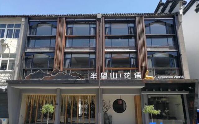 Unknown World Hostel Wuzhen