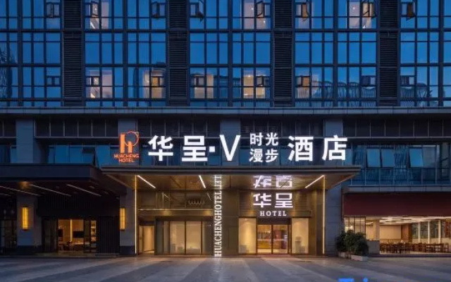 HUACHENG·V Time Walk Hotel (Guanshanhu Park Lincheng West Road Subway Station Branch) – Exterior – Guiyang