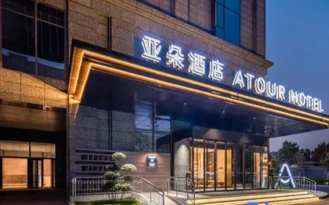 Atour Hotel Baoding East Station Hebei University New Campus