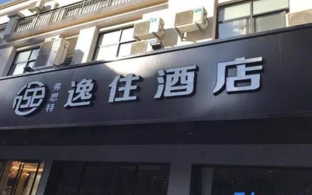 Yizhu Hotel (Kunshan Wanda Plaza)