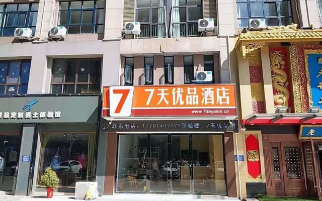 7 Days Premium· Huai'an Zhou Enlai Jinianguan Yonghuai Dong Road