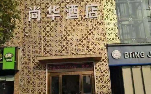 Shanghua Holiday Hotel