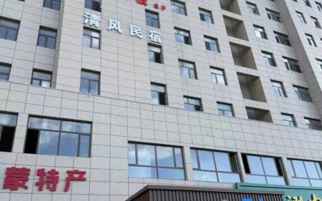 Gentle Breeze · Zephyr Leisure Inn — 2-star hotel in Jining