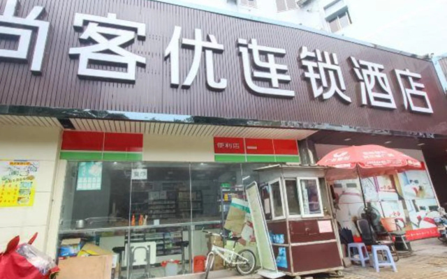 Thank U Htl Guangzhou North Railway Station Store