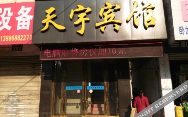 Tianyu Hotel