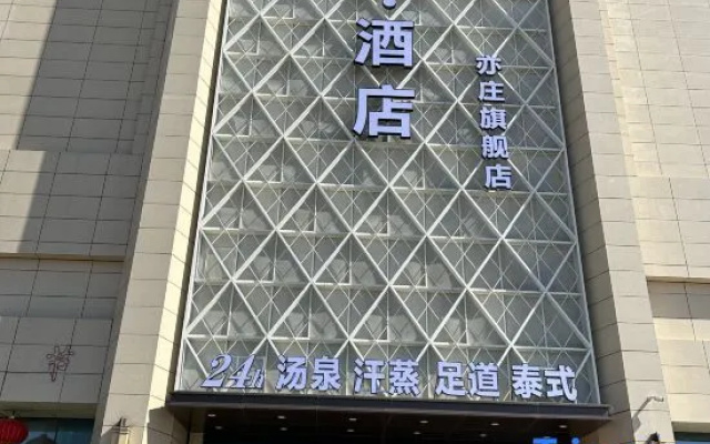 Tangquan Liangzi Hotel (Beijing E-Town) – Exterior – Beijing