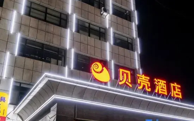 Shell Hotel (Zibo Zhoucun Ancient Shopping Mall)